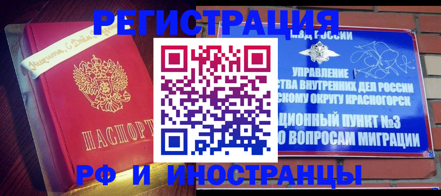 прописка для военкомата в Самарской области