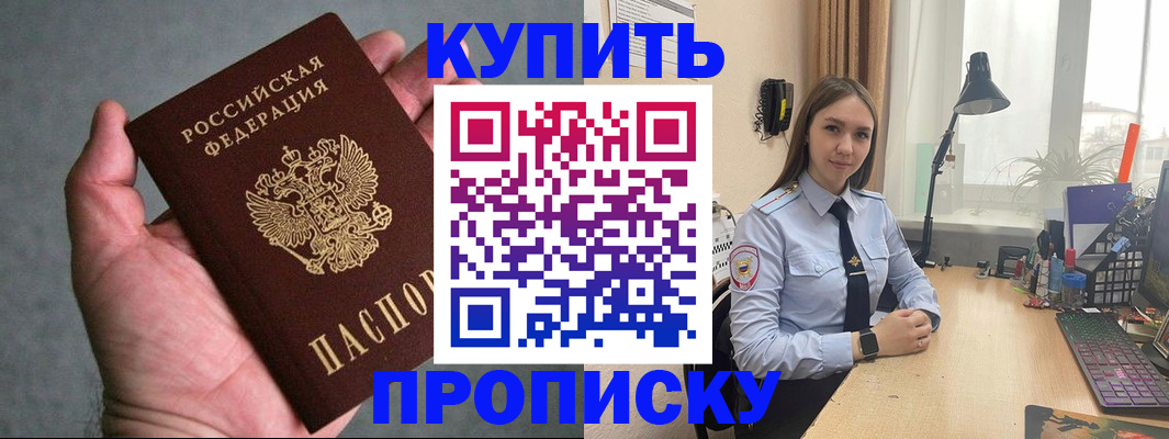 временная регистрация надежно в Самарской области