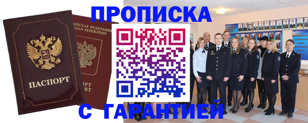 временная регистрация для всех в Самарской области