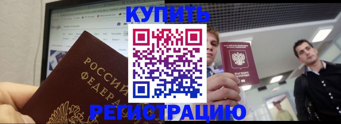временная регистрация 2025 в Самарской области