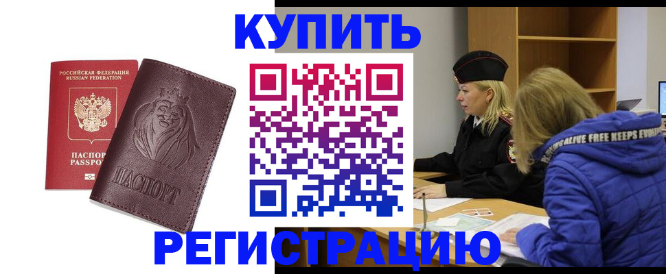 временная регистрация 2025 в Самарской области