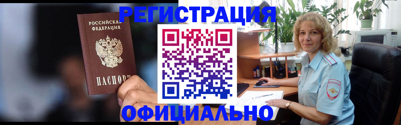 временная прописка в Самарской области