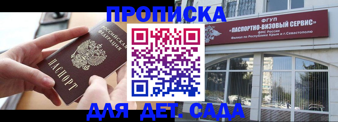 временная регистрация собственник в Самарской области